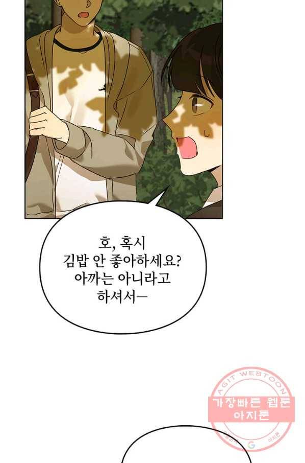 딸 바보가 되었습니다 39화 12