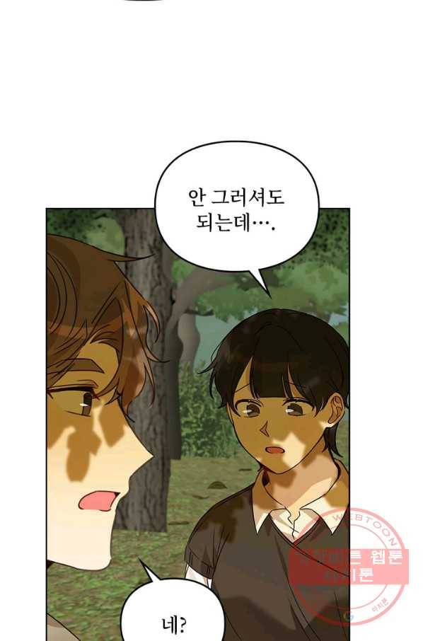 딸 바보가 되었습니다 39화 17