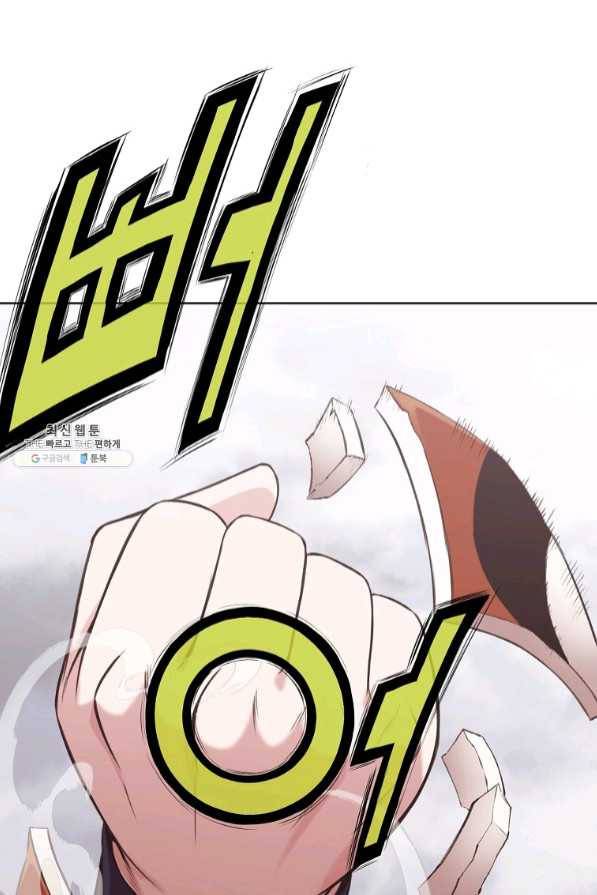 창천무신 30화 2