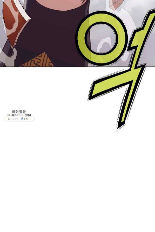 창천무신 30화 3