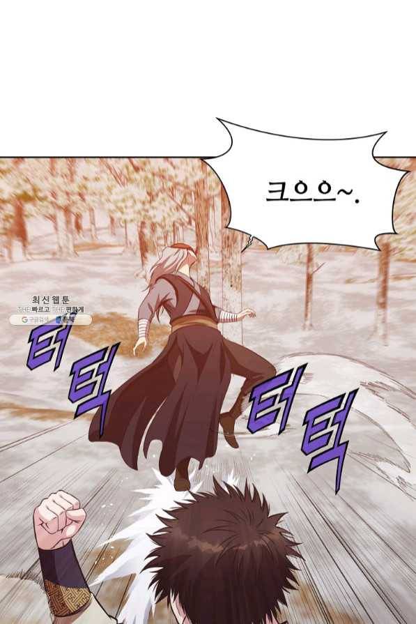 창천무신 30화 4
