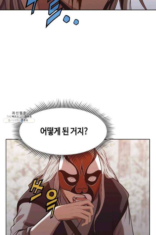 창천무신 30화 8