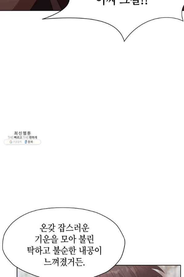 창천무신 30화 12