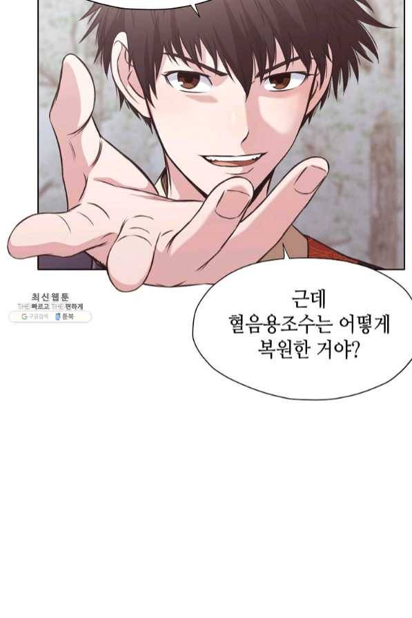 창천무신 30화 13