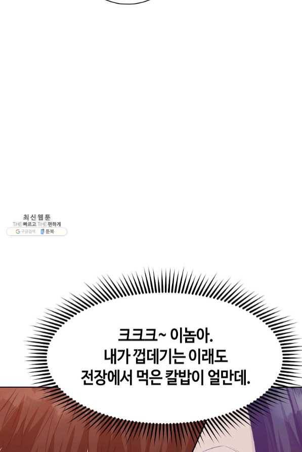 창천무신 30화 15