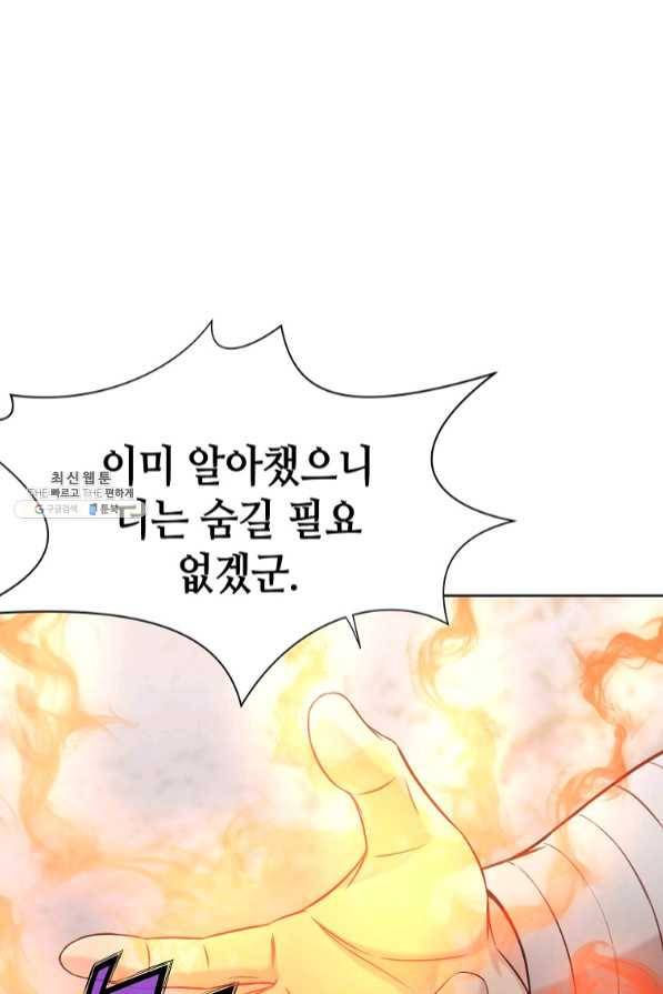 창천무신 30화 17