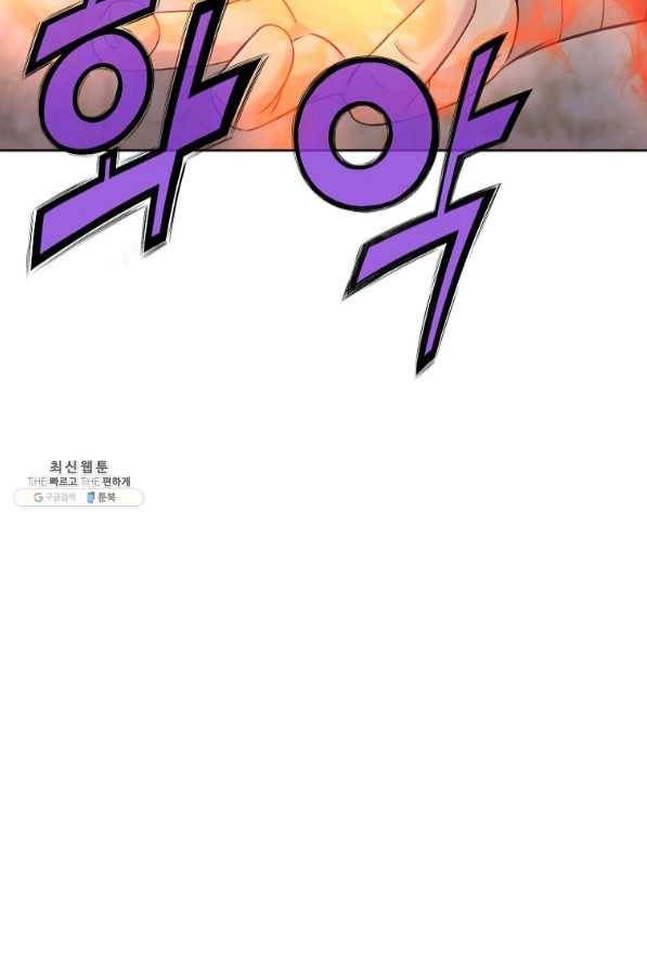 창천무신 30화 18