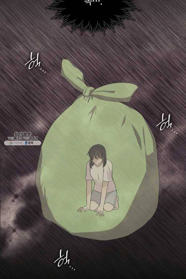 일상생활 가능하세요?(카카오) 85화 3