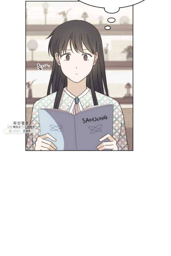 일상생활 가능하세요?(카카오) 85화 7