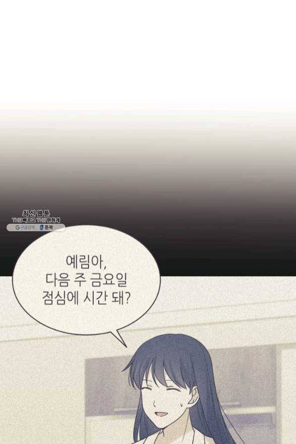 일상생활 가능하세요?(카카오) 85화 9