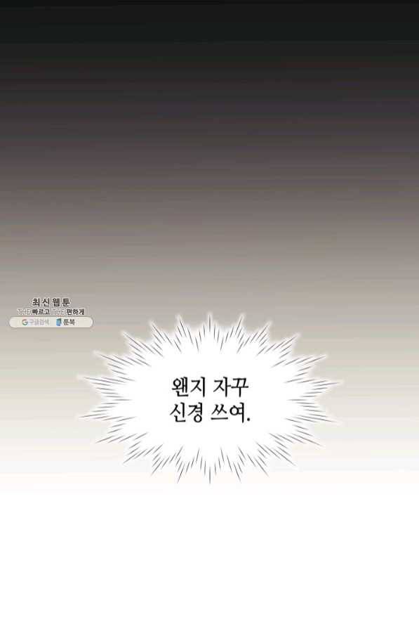 일상생활 가능하세요?(카카오) 85화 12