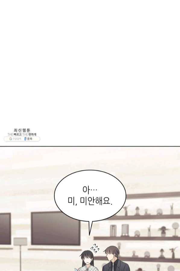 일상생활 가능하세요?(카카오) 85화 14