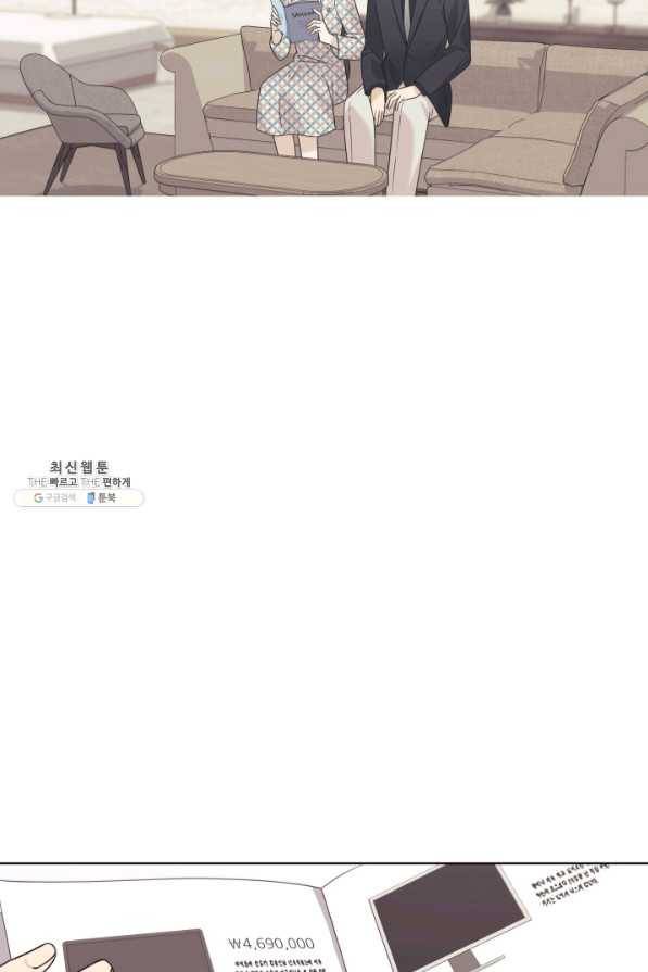 일상생활 가능하세요?(카카오) 85화 15