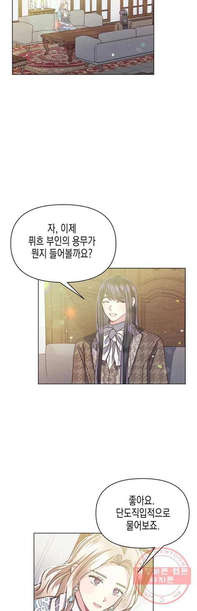 침묵의 정원 41화 7