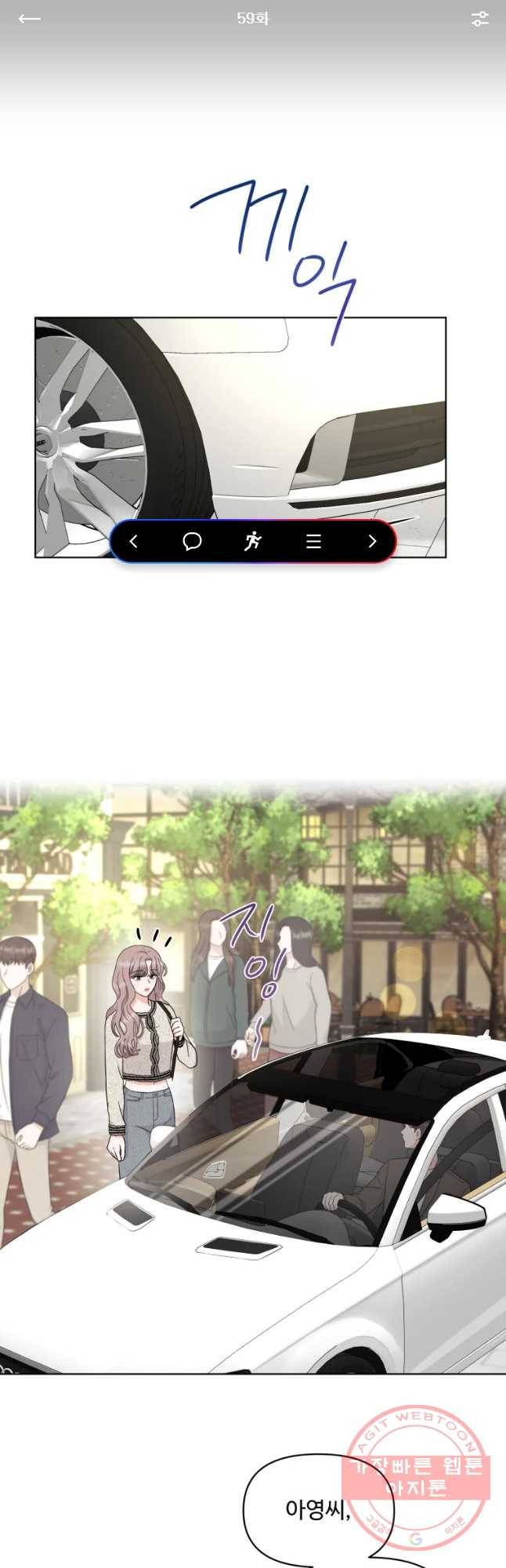 함께 춤을 59화 1