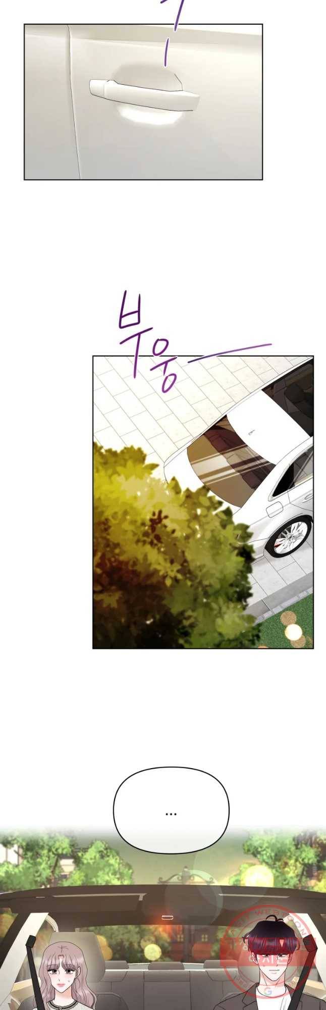 함께 춤을 59화 3