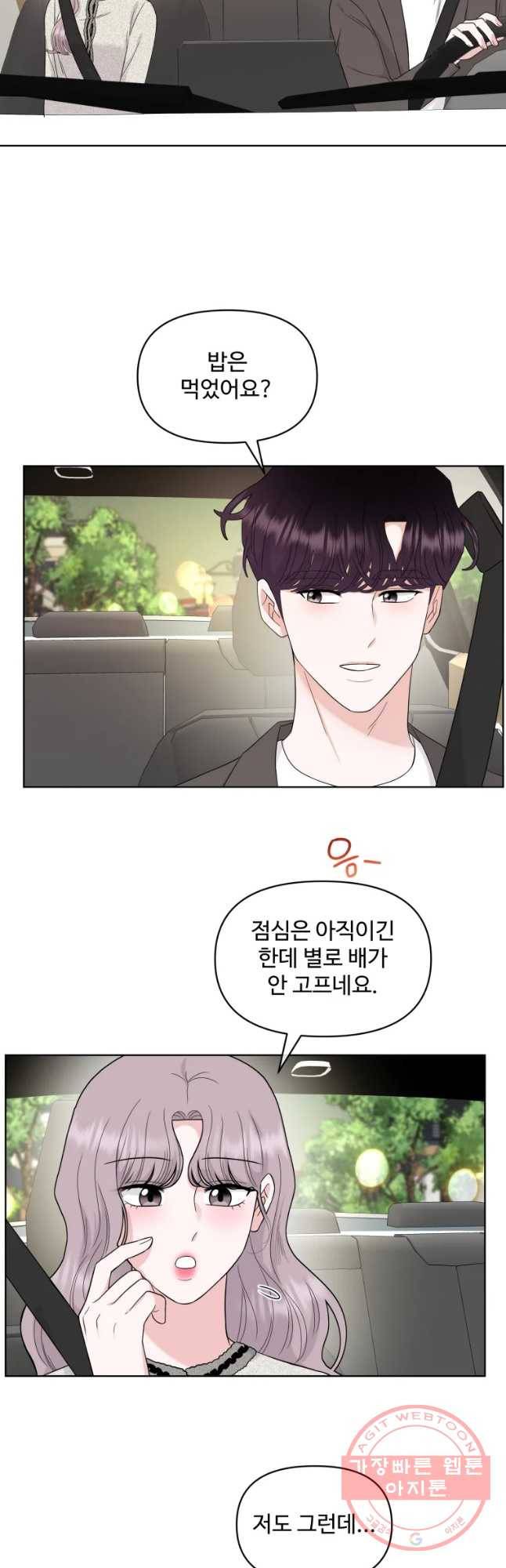 함께 춤을 59화 4