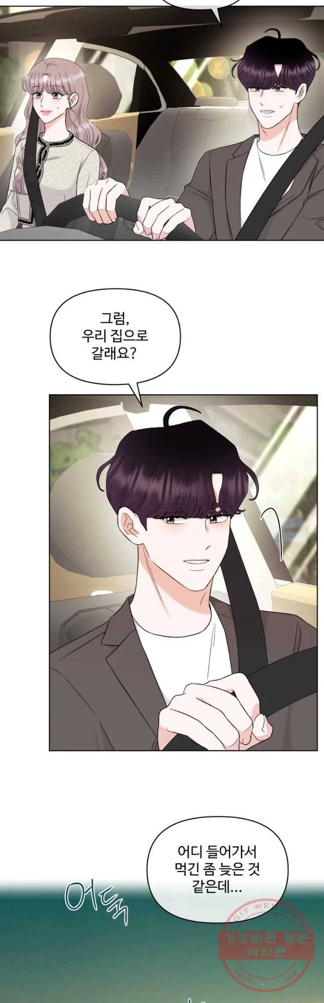 함께 춤을 59화 5