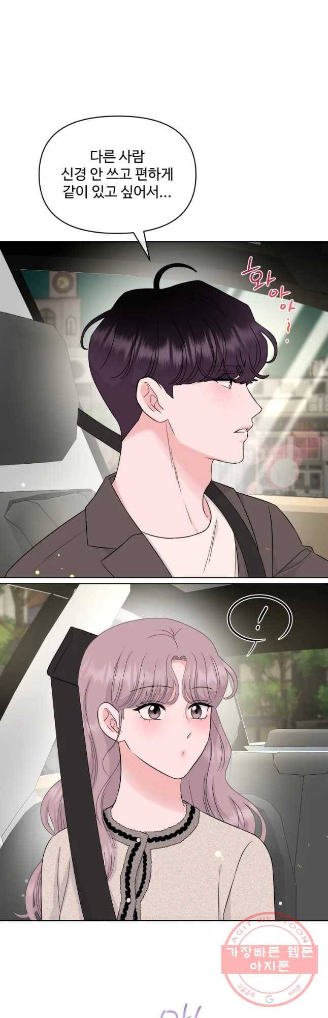 함께 춤을 59화 8