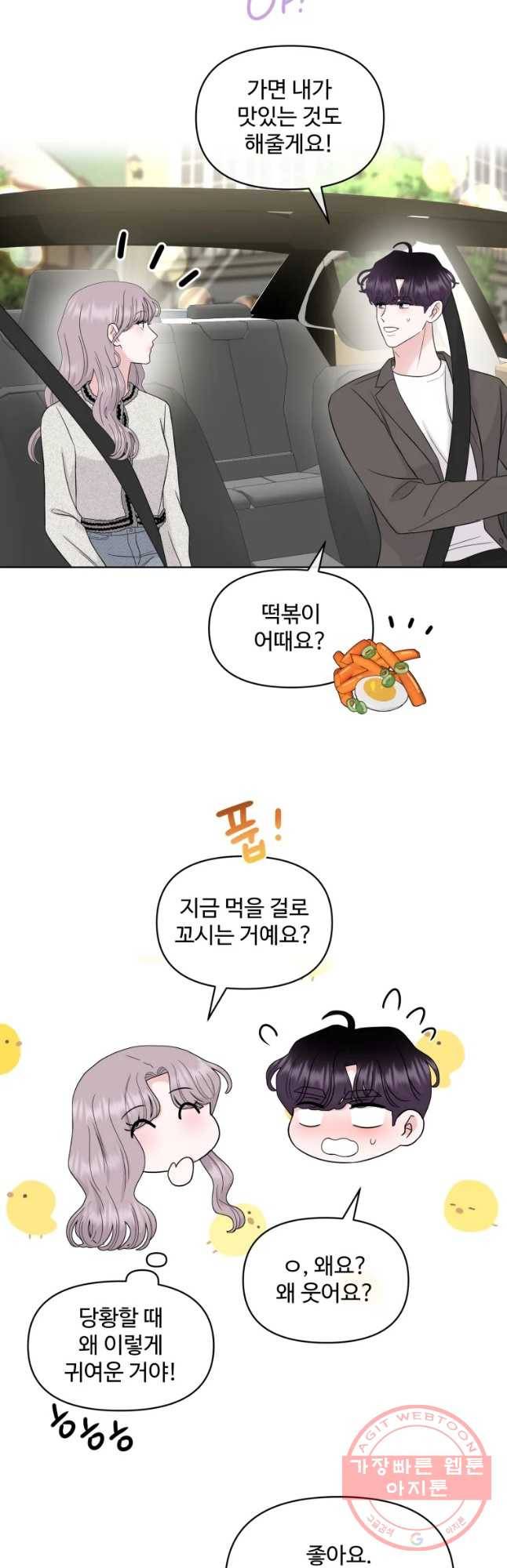 함께 춤을 59화 9