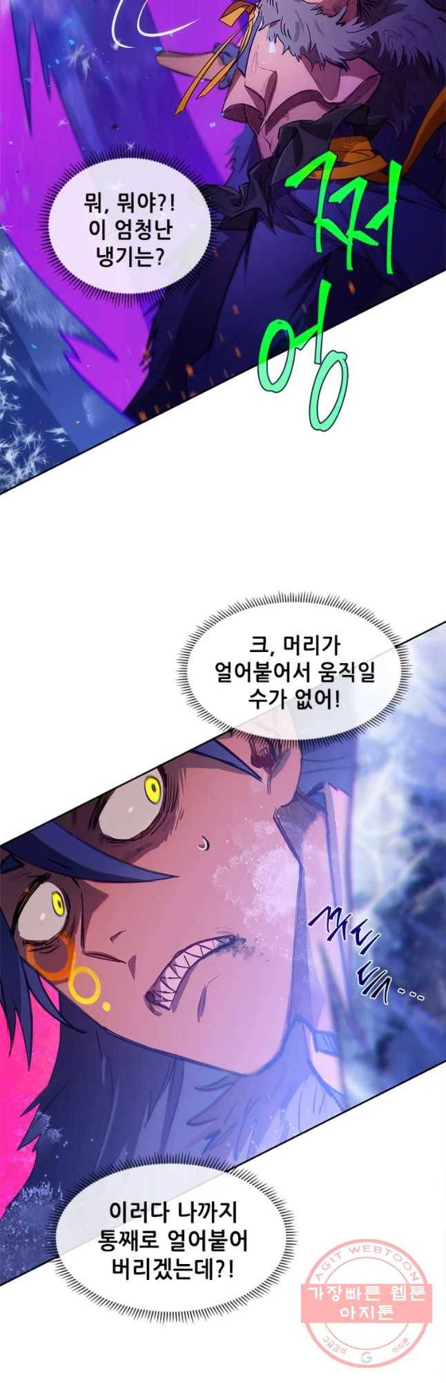 백의사자 41화 새벽과 어둠2 6