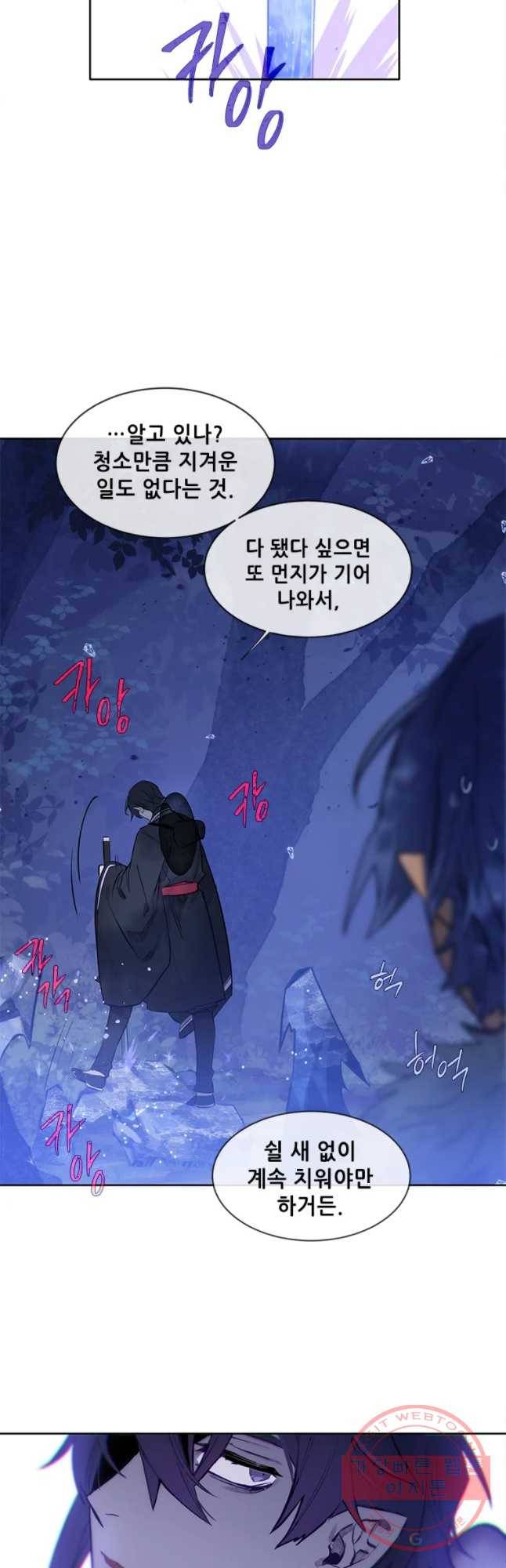 백의사자 41화 새벽과 어둠2 9