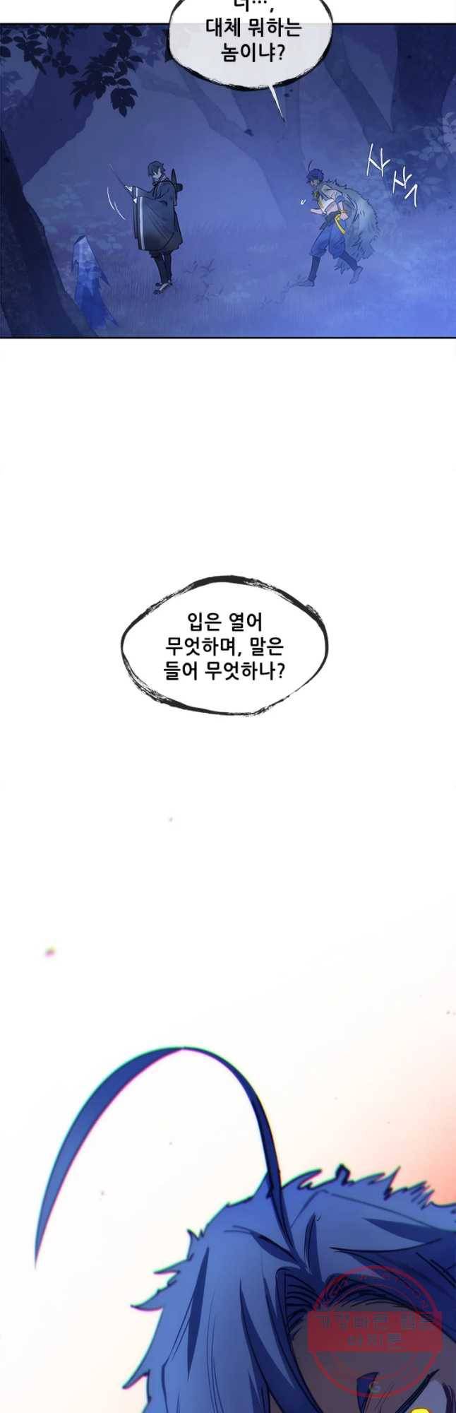 백의사자 41화 새벽과 어둠2 11