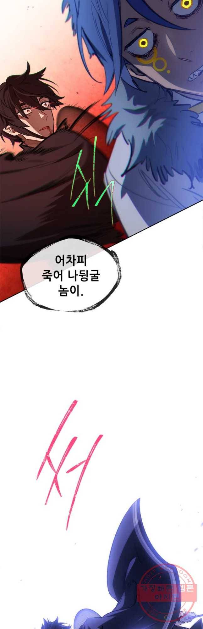 백의사자 41화 새벽과 어둠2 12