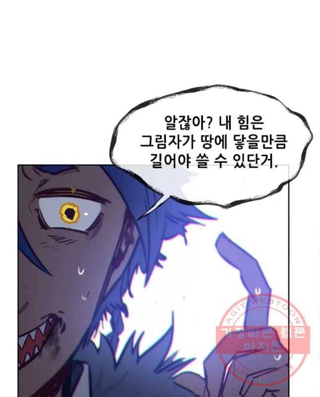 백의사자 41화 새벽과 어둠2 15