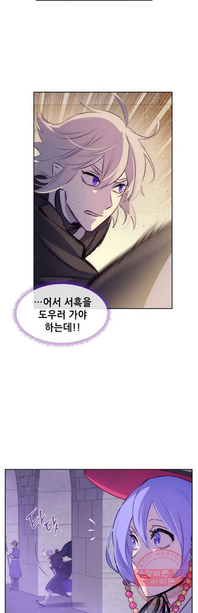 백의사자 41화 새벽과 어둠2 20