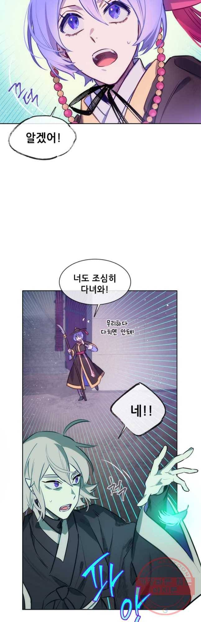 백의사자 41화 새벽과 어둠2 23