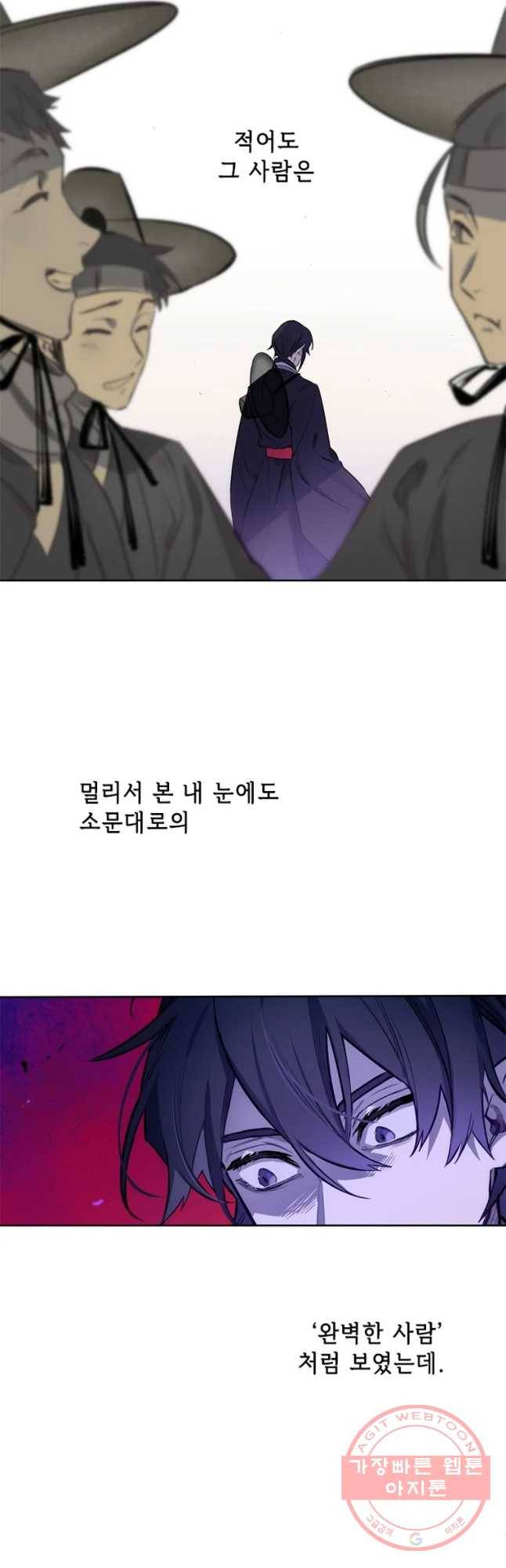 백의사자 41화 새벽과 어둠2 25