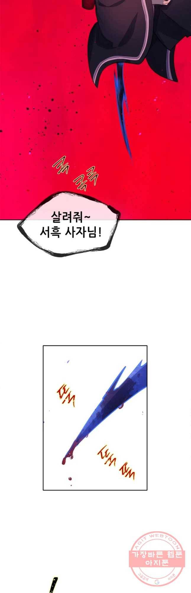 백의사자 41화 새벽과 어둠2 27
