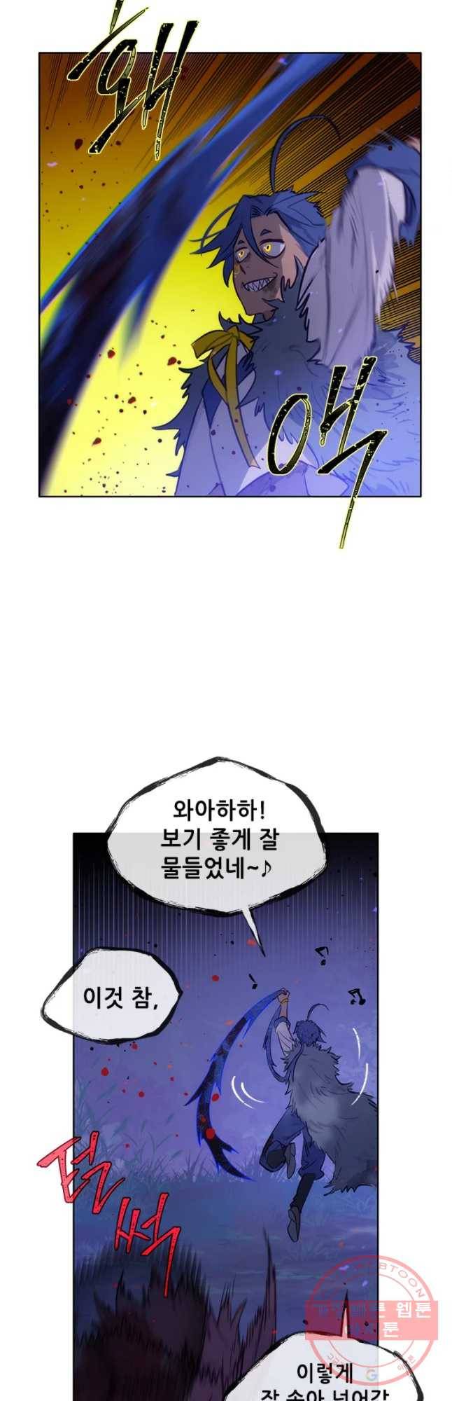 백의사자 41화 새벽과 어둠2 28