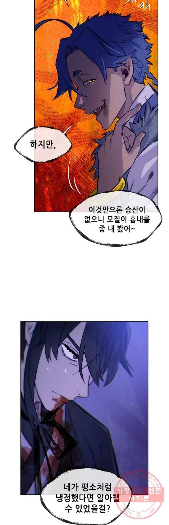 백의사자 41화 새벽과 어둠2 31