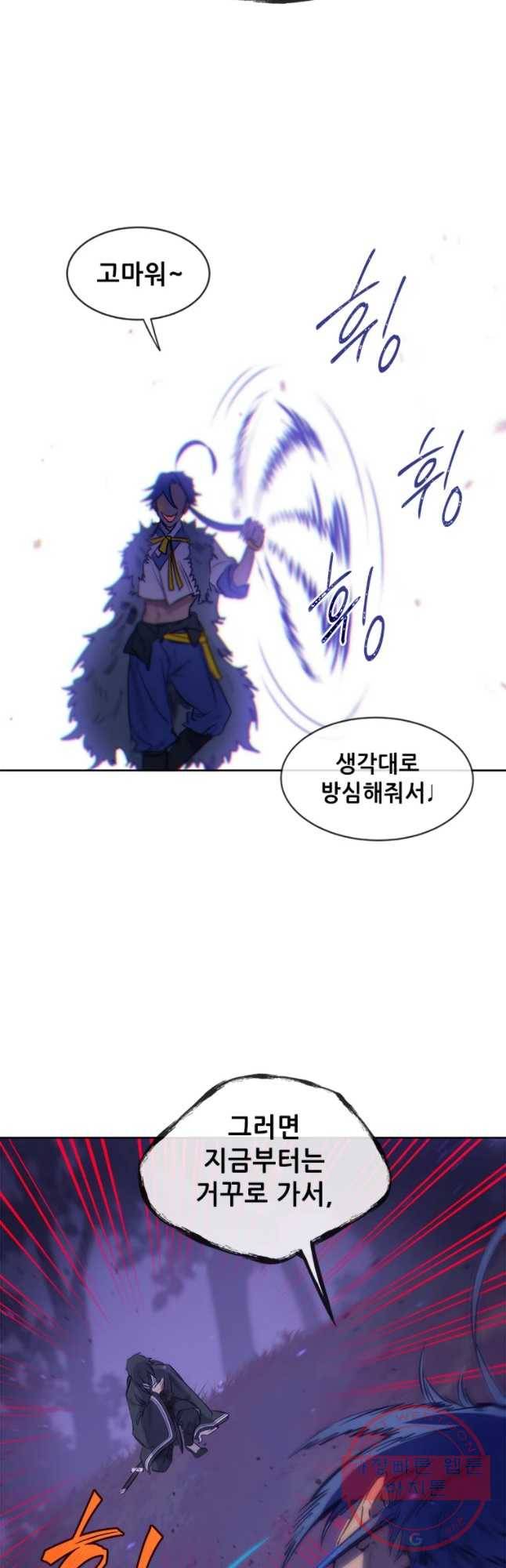 백의사자 41화 새벽과 어둠2 32