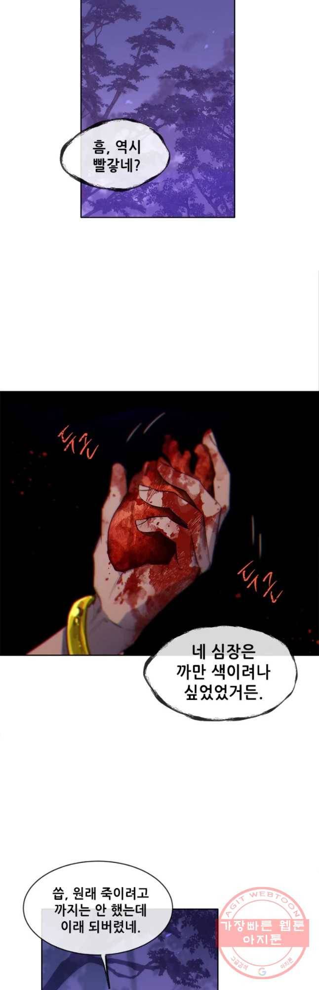 백의사자 41화 새벽과 어둠2 34