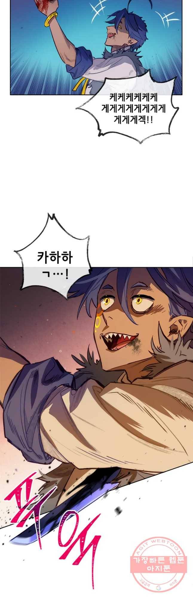 백의사자 41화 새벽과 어둠2 36