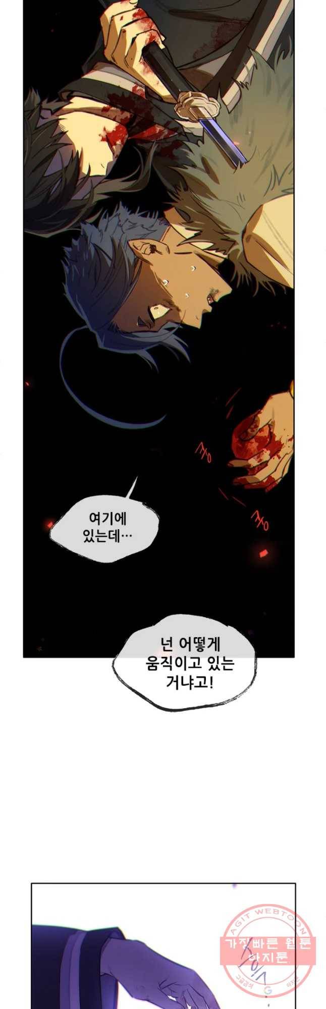 백의사자 41화 새벽과 어둠2 38