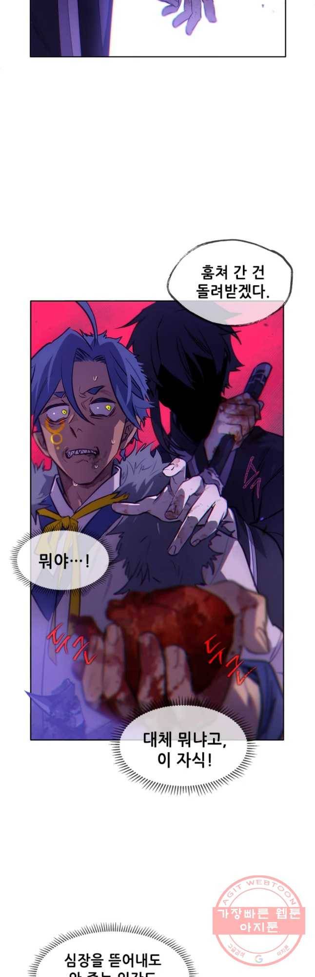 백의사자 41화 새벽과 어둠2 39