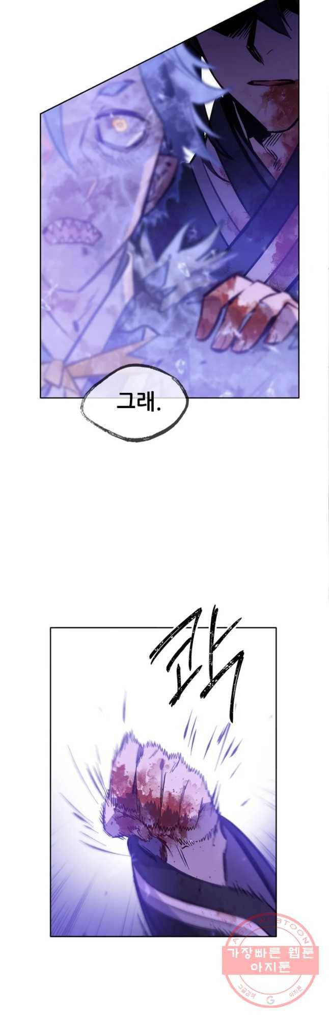 백의사자 41화 새벽과 어둠2 43