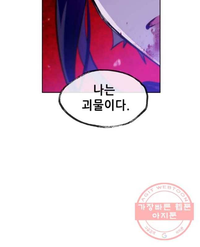백의사자 41화 새벽과 어둠2 45