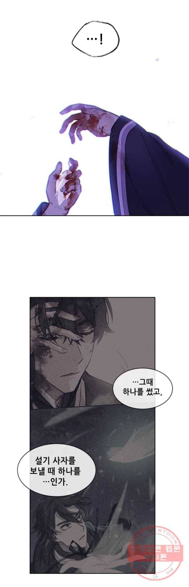 백의사자 41화 새벽과 어둠2 48