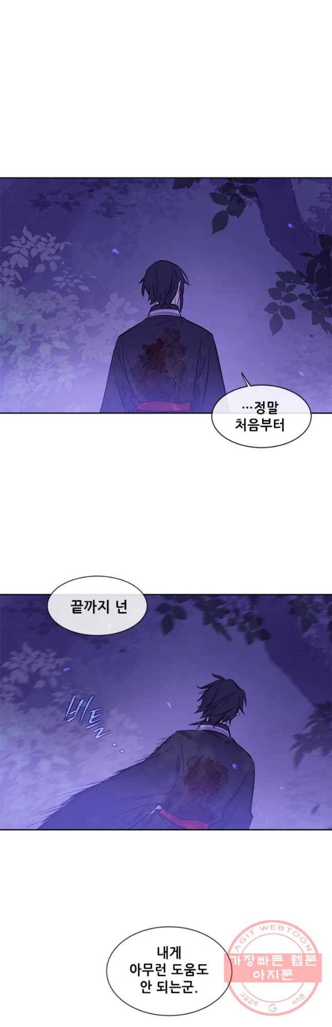 백의사자 41화 새벽과 어둠2 49