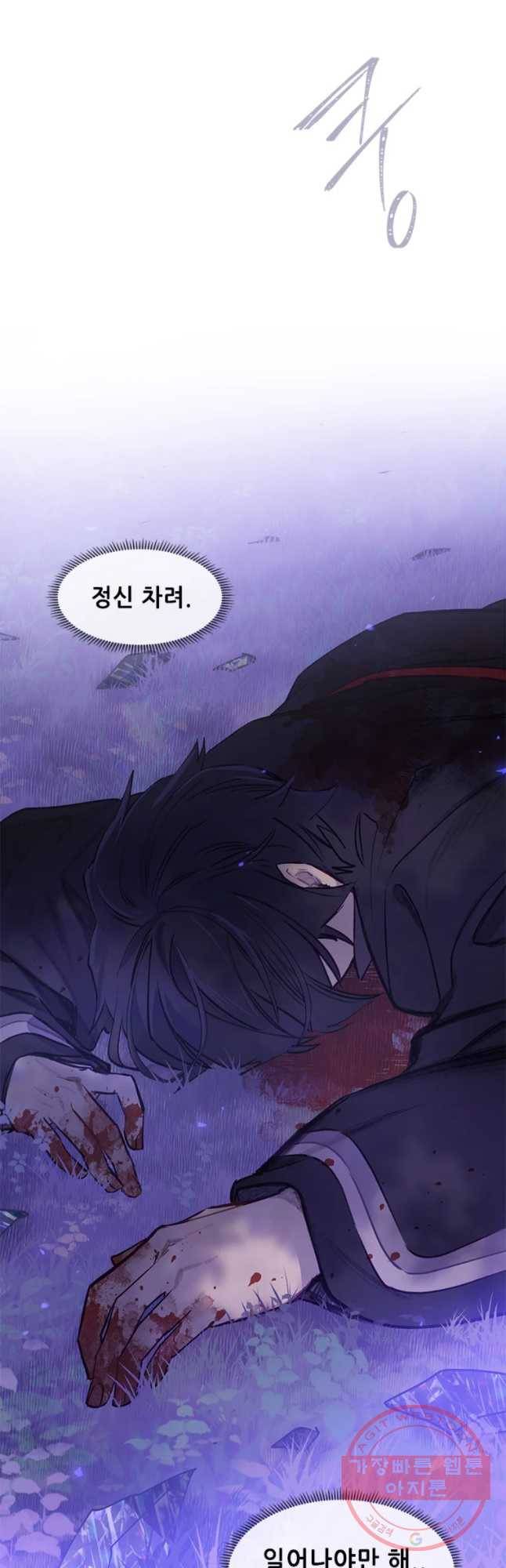 백의사자 41화 새벽과 어둠2 50