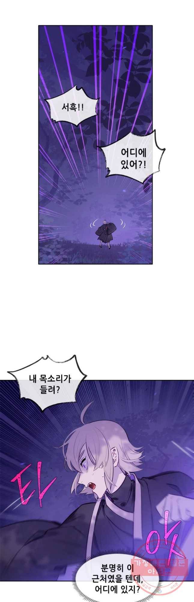 백의사자 41화 새벽과 어둠2 52