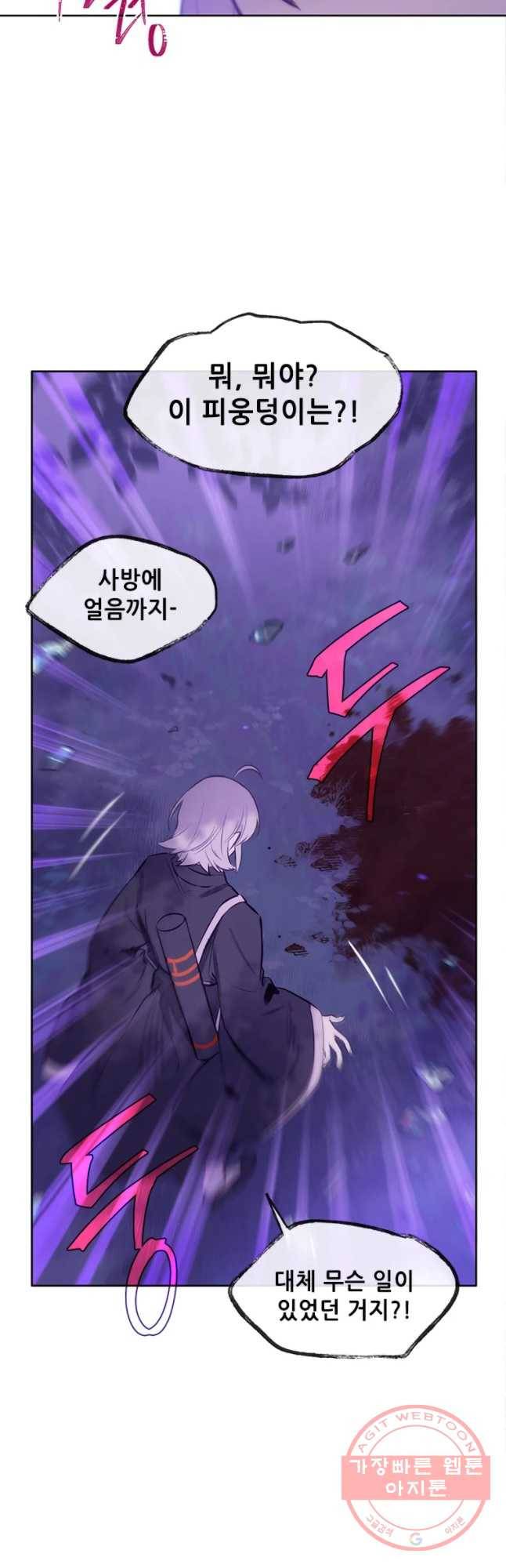 백의사자 41화 새벽과 어둠2 55