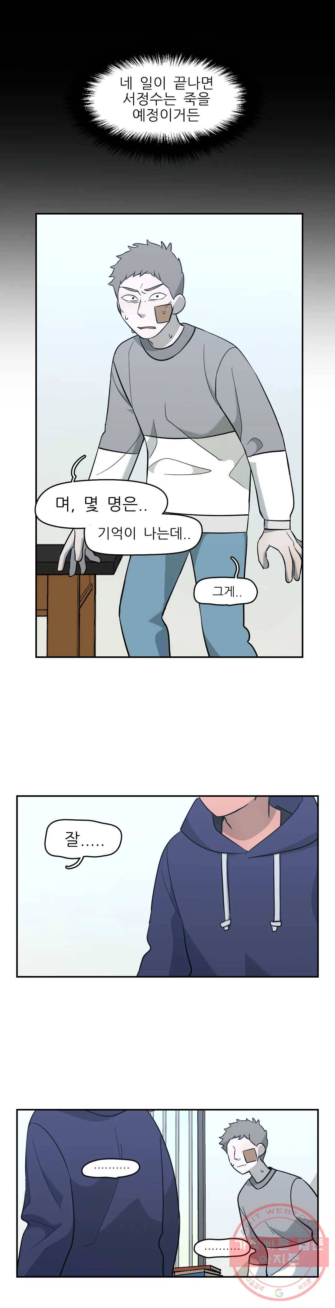 방과후에 3 50화 1