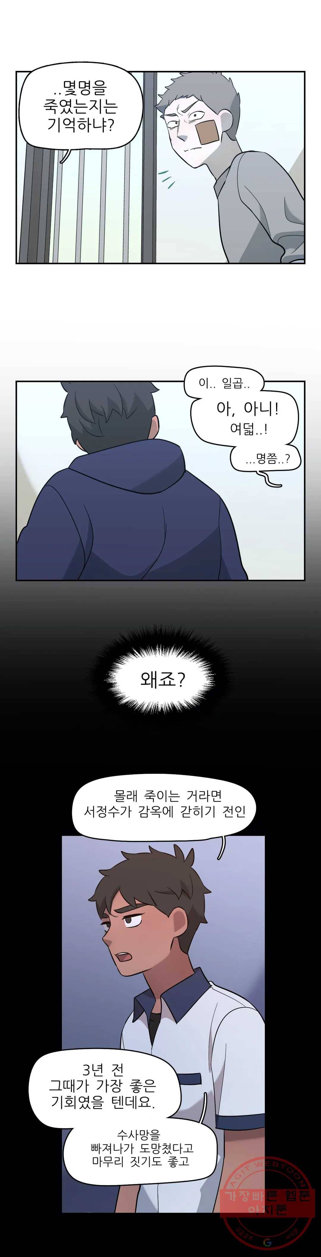 방과후에 3 50화 2