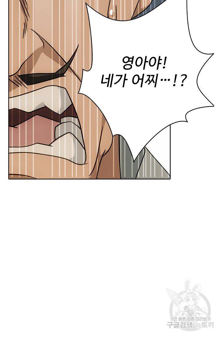 천룡팔부 33화 5